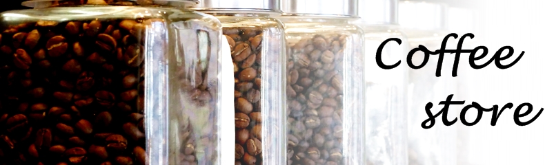 群馬県高崎市の本格コーヒー自家焙煎のコーヒー豆販売メニュー