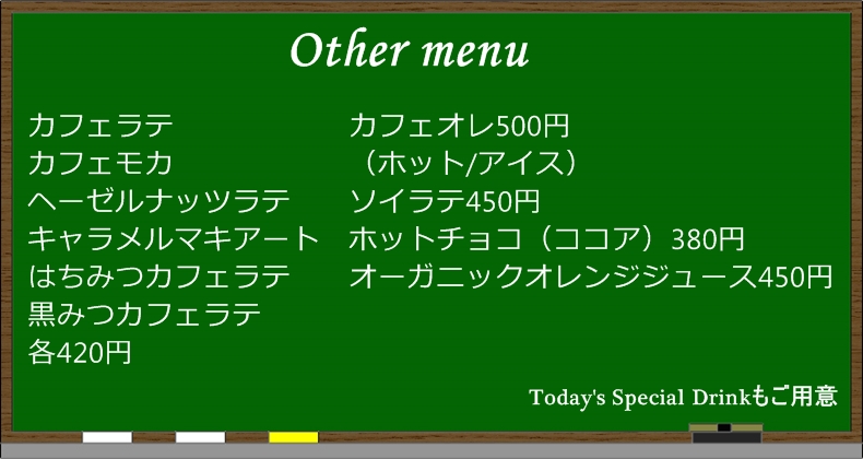 その他バラエティ豊かなドリンクメニューをご用意しております