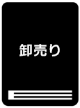 コーヒー豆卸売