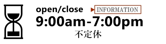 高崎市コーヒー専門店珈琲工房リバティ営業時間