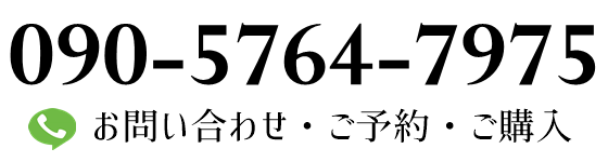 珈琲工房リバテイ電話番号090-5764-7975